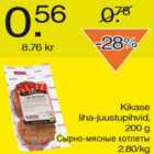 Магазин:Säästumarket,Скидка:Сырно-мясные котлеты