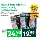 Allahindlus - Dunlop dress meestele