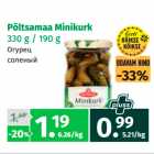 Магазин:Maksimarket, Konsum,Скидка:Огурец
соленый