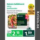 Rakvere šašlõkivorst
450 g