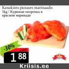 Allahindlus - Kanakints punases marinaadis
1kg 