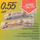 Магазин:Säästumarket,Скидка:Халва .с индийским орехом .с кусочками апельсина