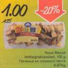 Магазин:Säästumarket,Скидка:Печенье из слоеного теста