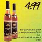 Магазин:Säästumarket,Скидка:Алкогольный напиток