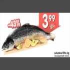 Магазин:Hüper Rimi, Rimi,Скидка:Охлащденный лосось