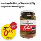 Магазин:Maxima,Скидка:Маринованные огурцы