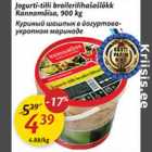Куриный шашлык в йогуртово-укропном маринаде
