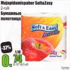 Majapidamispaber Soft&Easy