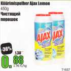 Allahindlus - Küürimispulber Ajax Lemon 450 g