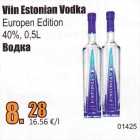 Allahindlus - Viin Estonia Vodka