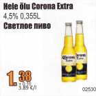 Светлое пиво