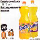 Магазин:Grossi,Скидка:Прохладительный напиток