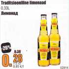 Allahindlus - Traditsiooniline limonaad 0,33 l