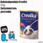 Kohvivalgendaja Creolka 200 g