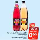 Магазин:Hüper Rimi, Rimi, Mini Rimi,Скидка:Прохладительный напиток