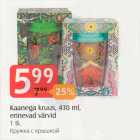 Kaanega kruus, 430 ml