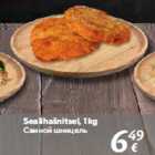 Allahindlus - Sealihašnitsel, 1 kg
