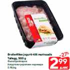 Allahindlus - Broilerifilee jogurti-tilli marinaadis
Tallegg, 500 g
