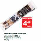 Täissuitsu vorst Kaheraudne,
Linnamäe, 2 x 230 g
