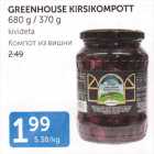 Allahindlus - GREENHOUSE KIRSIKOMPOTT 