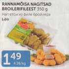 Allahindlus - RANNAMÕISA NAGITSAD BROILERIFILEEST 350 G