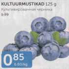 Allahindlus - KULTUURMUSTIKAD 125 G