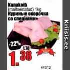 Куриные окорочка со специями
