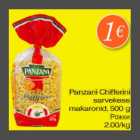 Рожки