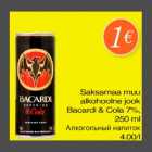 Алкогольный напиток