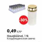 Магазин:Selver,Скидка:Кладбищенская свеча