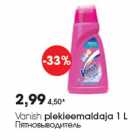 Vanish plekieemaldaja