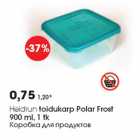 Магазин:Selver,Скидка:Коробка для продуктов