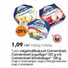 Turek valgehallitusjuust Camembert,
Camembert jogurtiga*120 g või
Camembert jõhvikatega* 100 g