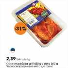 Магазин:Selver,Скидка:Черносмородиновое мясо для гриля