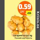 Ранний картофель