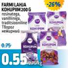 FARMI LAHJA KOHUPIIM 200 G