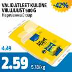 VALIO ATLEET KULDNE VIILUJUUST 500 G