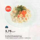 Картофельный салат с мясом