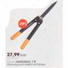 Fiskars hekikäärid