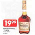 Allahindlus - Konjak Hennessy V.S. 40%, 50 cl