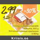Магазин:Säästumarket,Скидка:Копчёные куриные крылышки
