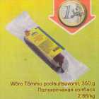 Wõro Tõmmu poolsuitsuvorst, 350 g