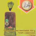 Магазин:Säästumarket,Скидка:Хлеб с семечками