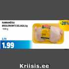 Магазин:Maksimarket, Konsum,Скидка:ОКОРОЧКА БРОЙЛЕРА