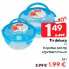 Коробка для продуктов питания