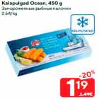 Kalapulgad Ocean, 450 g
