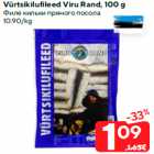 Allahindlus - Vürtsikilufileed Viru Rand, 100 g
