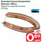 Allahindlus - Kreemjas kanamaksapasteet
Rakvere, 300 g
