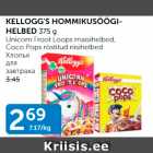 Allahindlus - KELLOGG´S HOMMIKUSÖÖGIHELBED 375 G