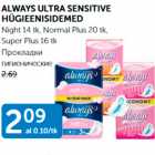 ALWAYS ULTRA SENSITIVE HÜGIEENISIDEMED